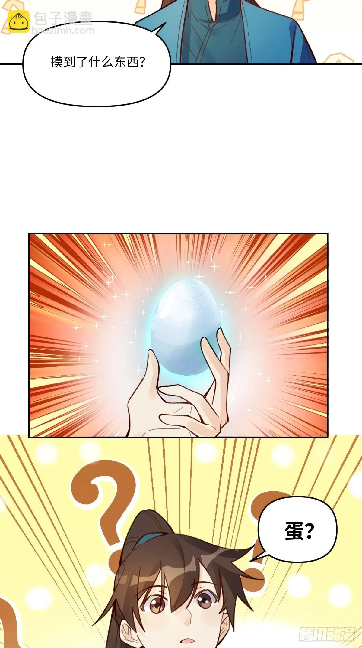 401话 第5页