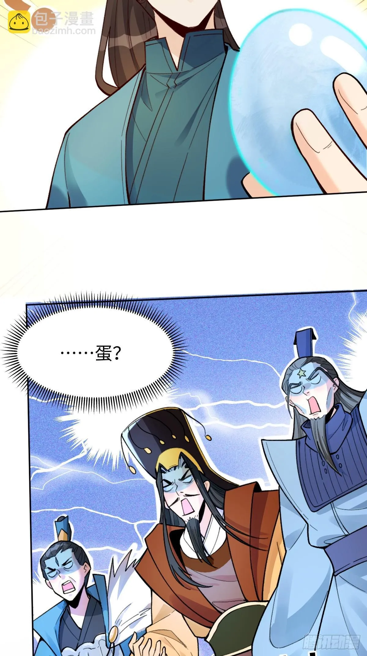 401话 第6页