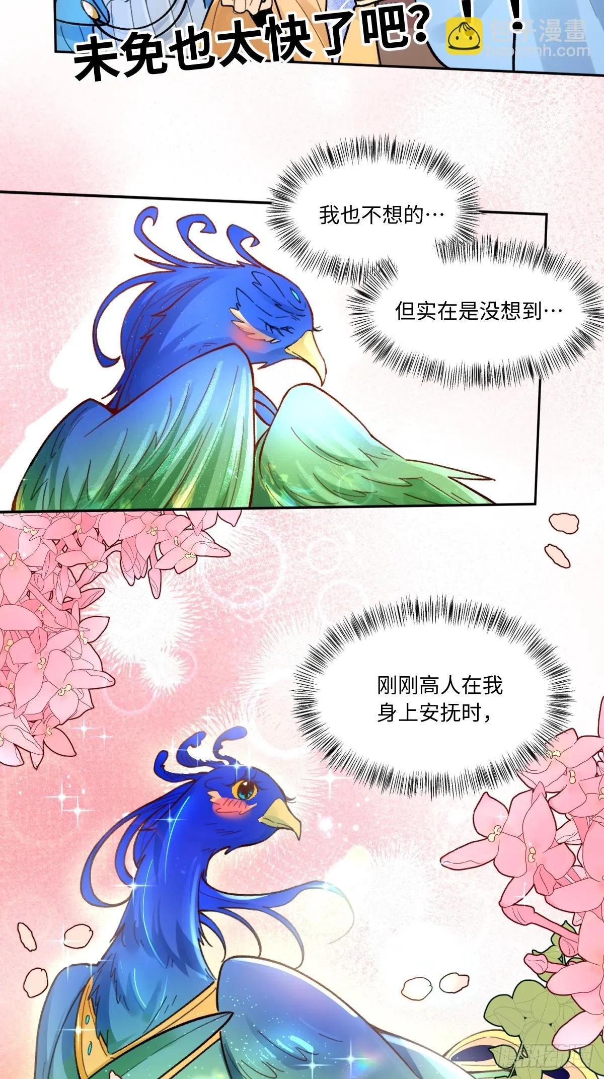 401话 第7页