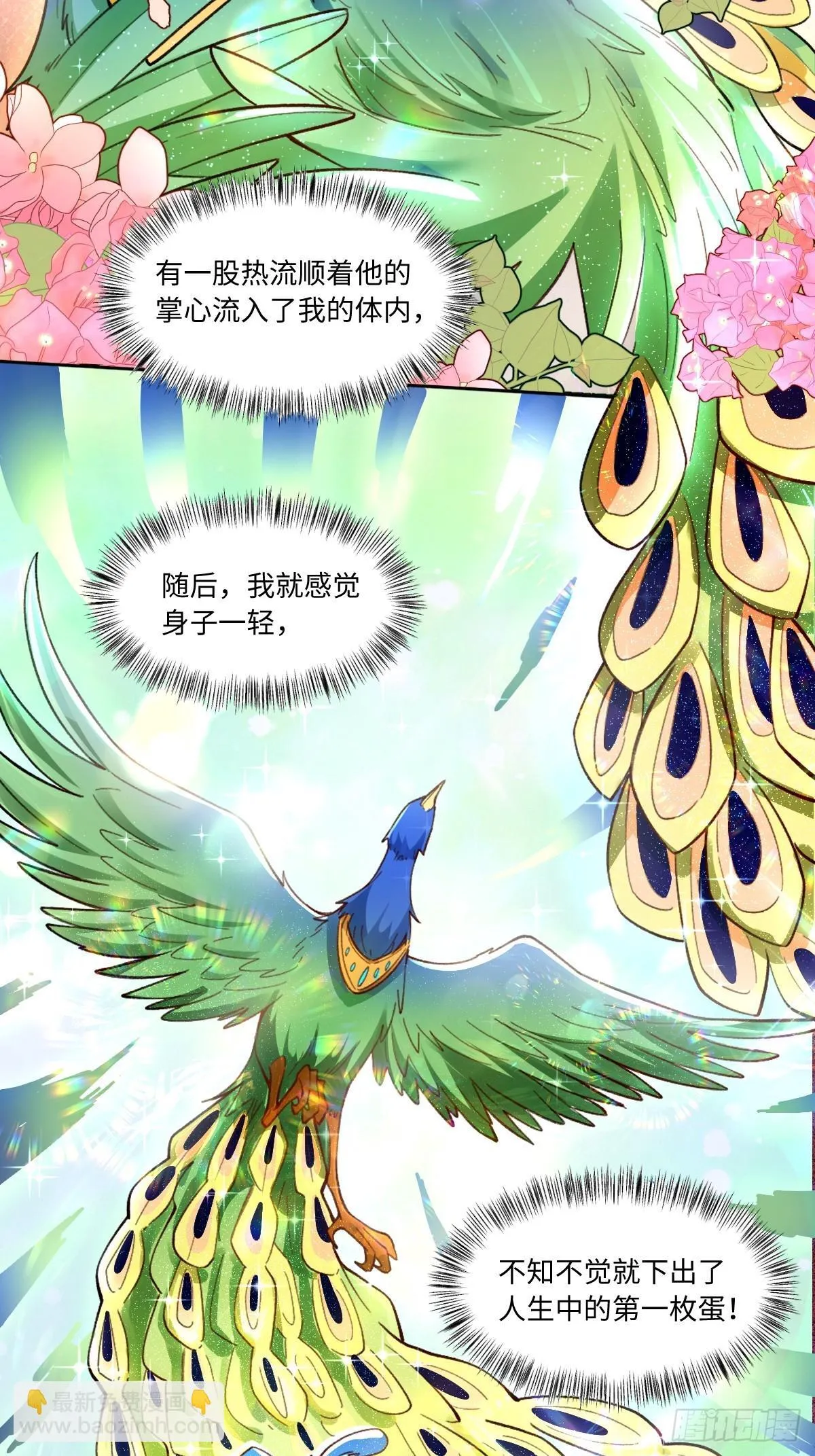 401话 第8页