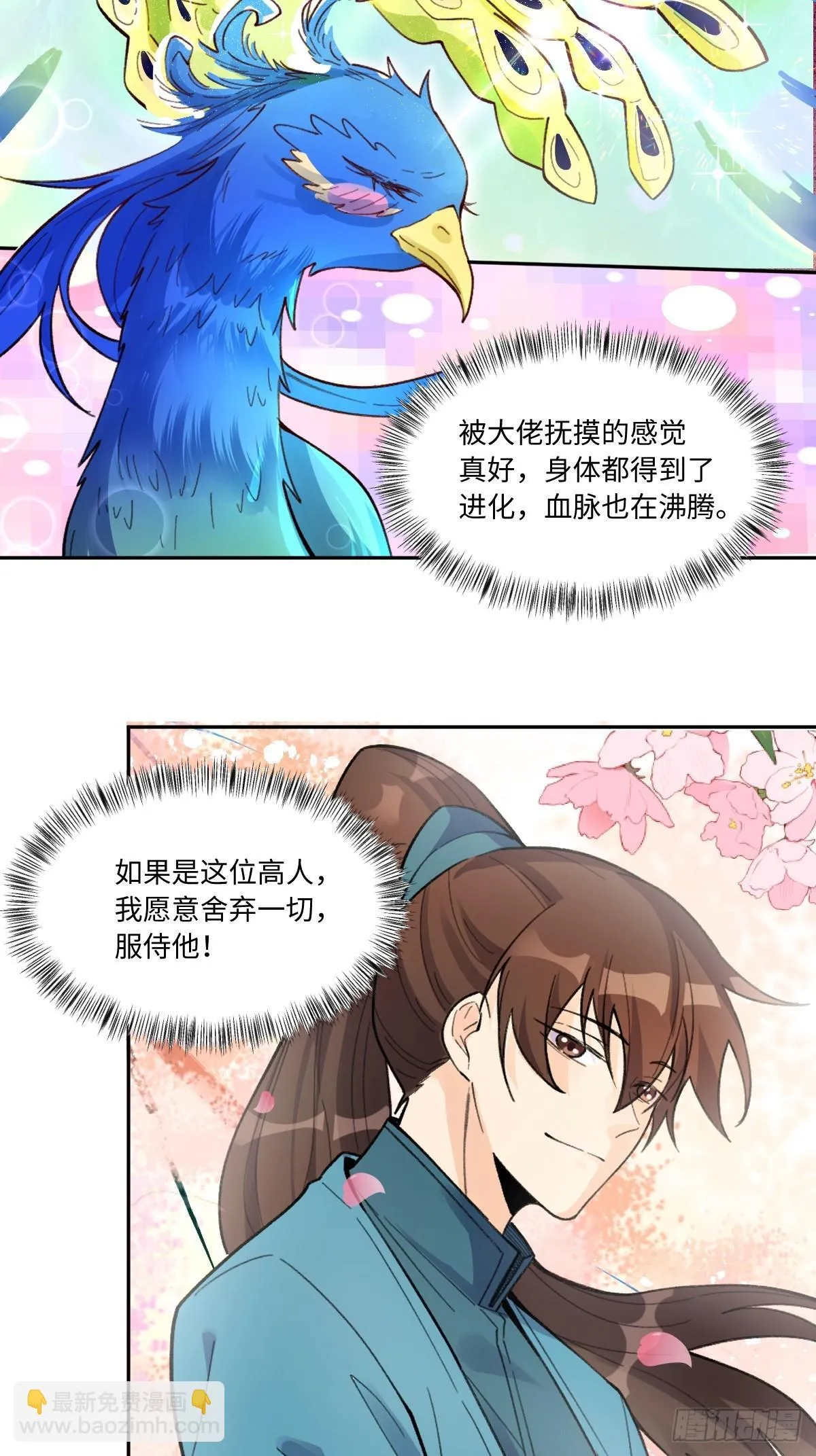 401话 第9页