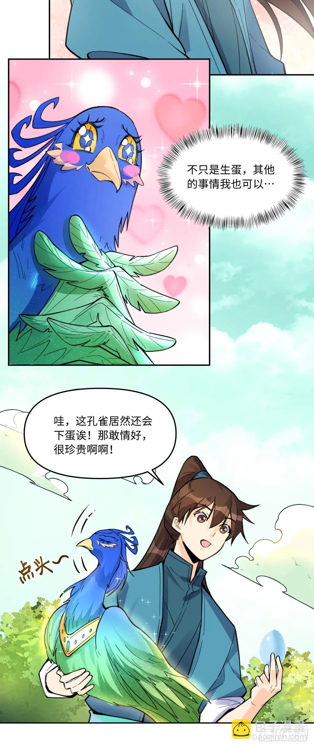 401话 第10页