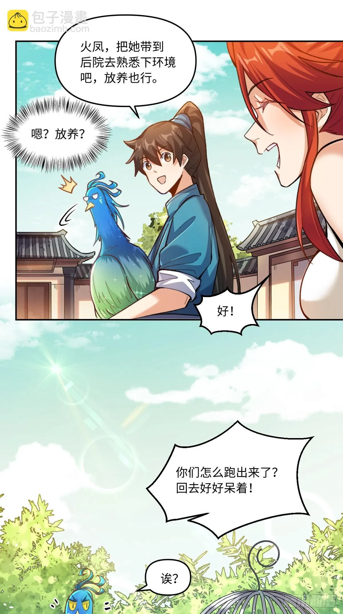 401话 第11页