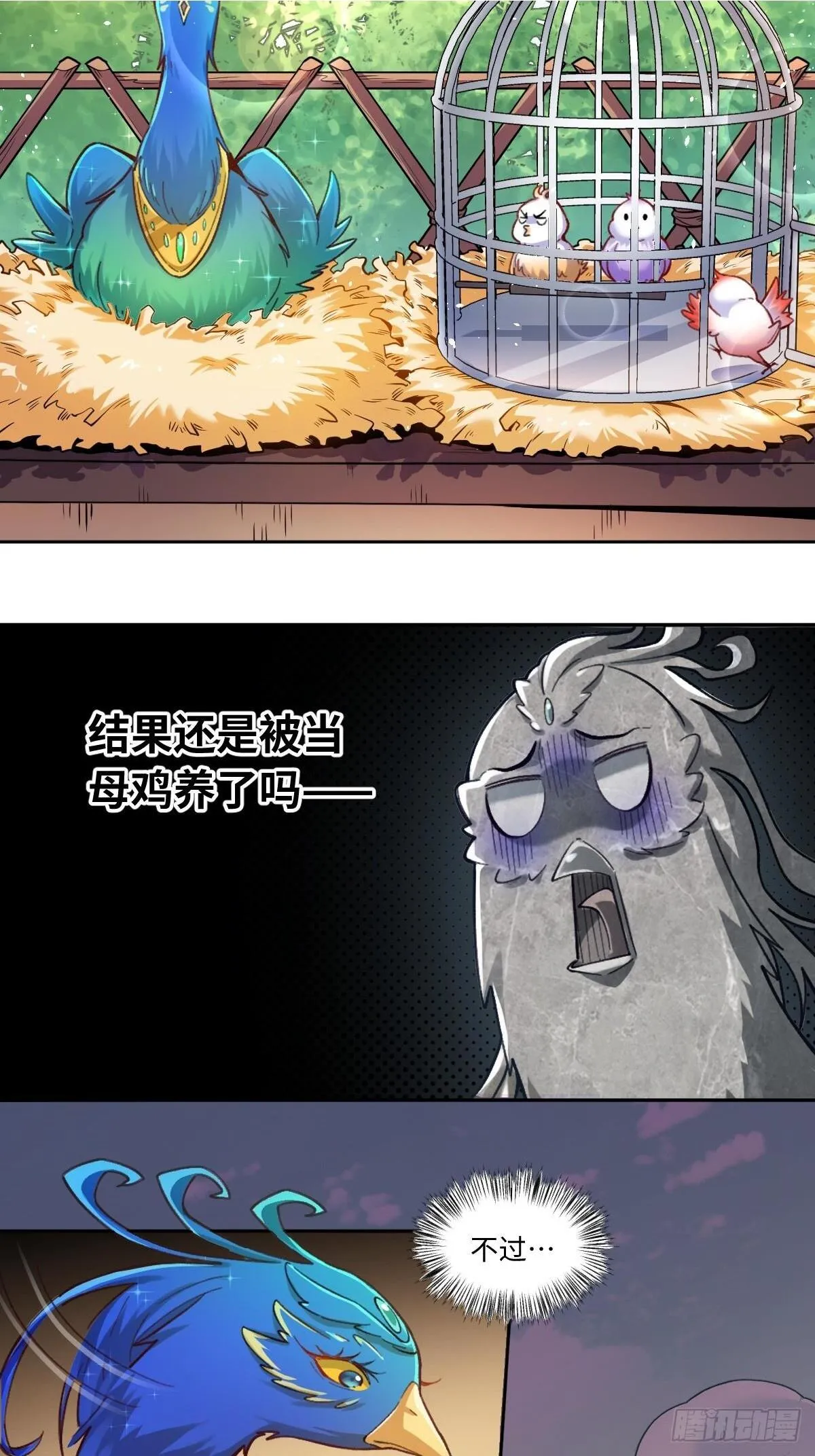 401话 第12页