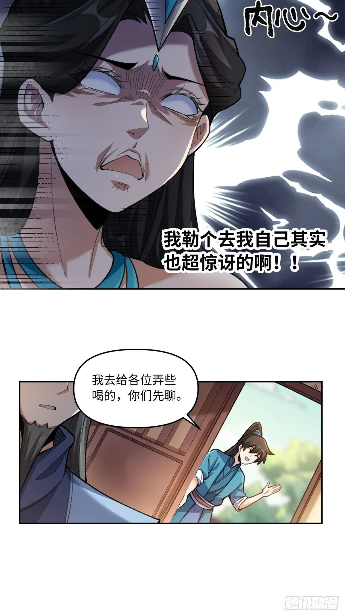 401话 第18页