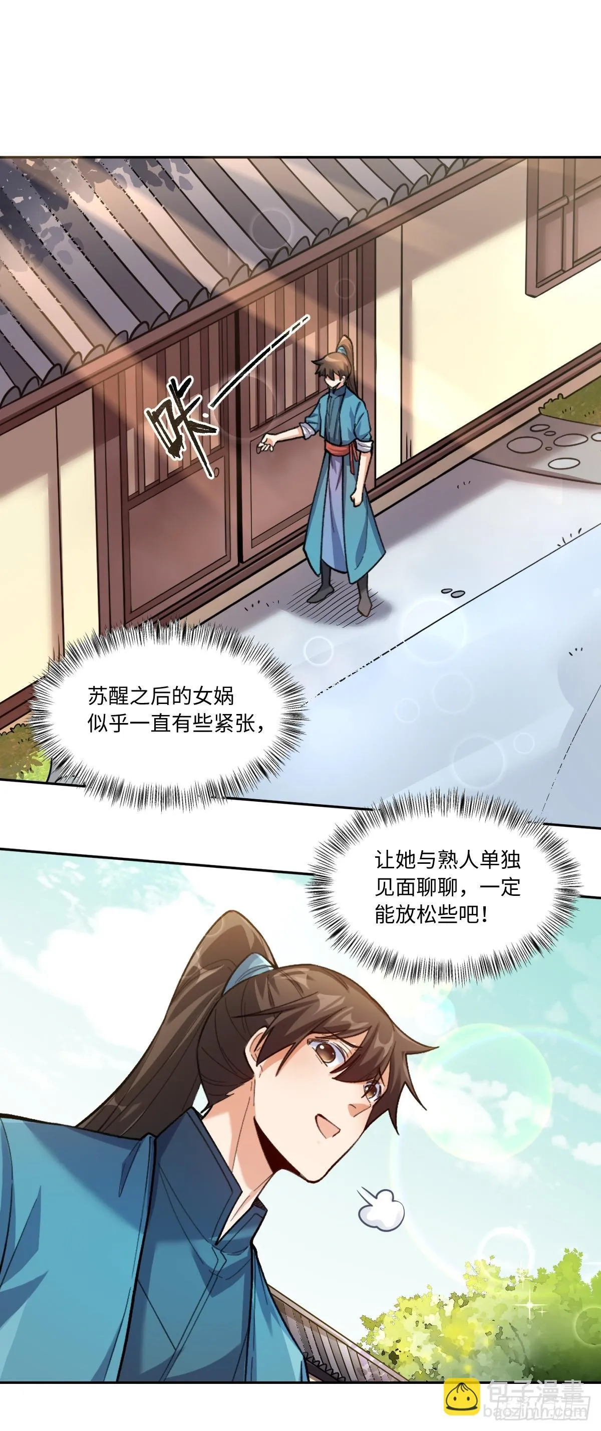 401话 第19页