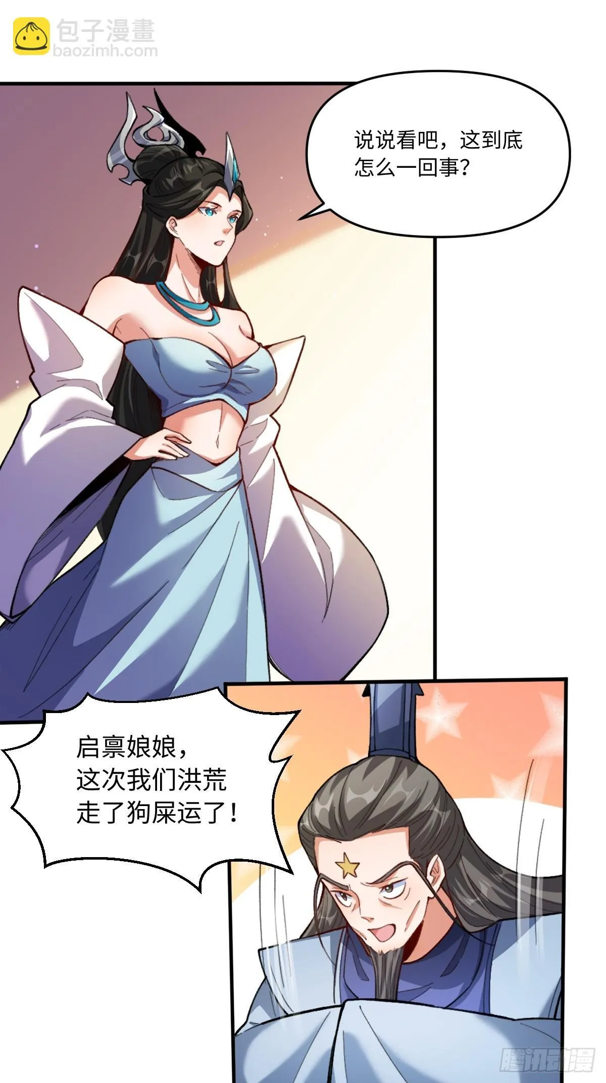 401话 第20页