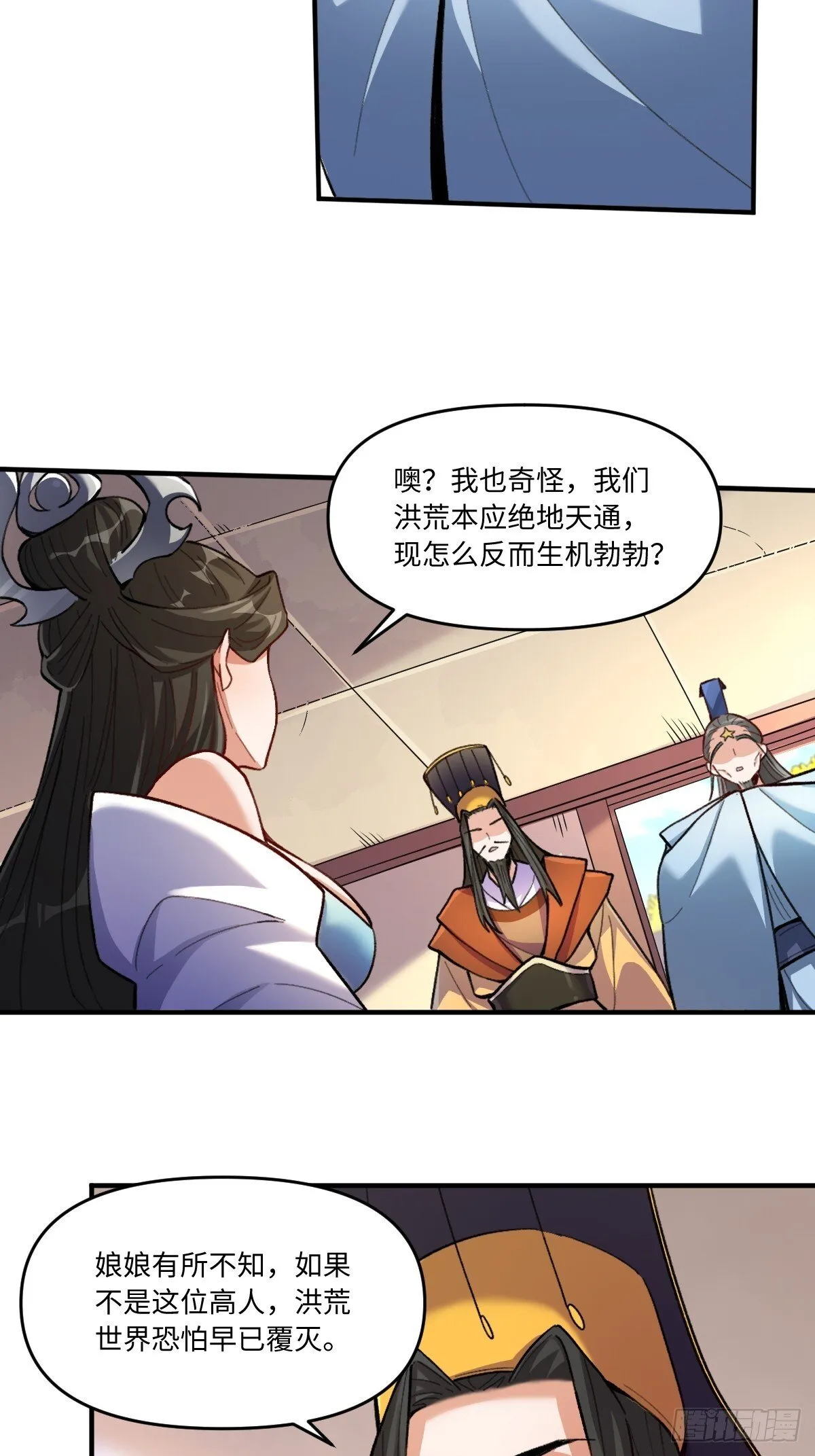 401话 第21页