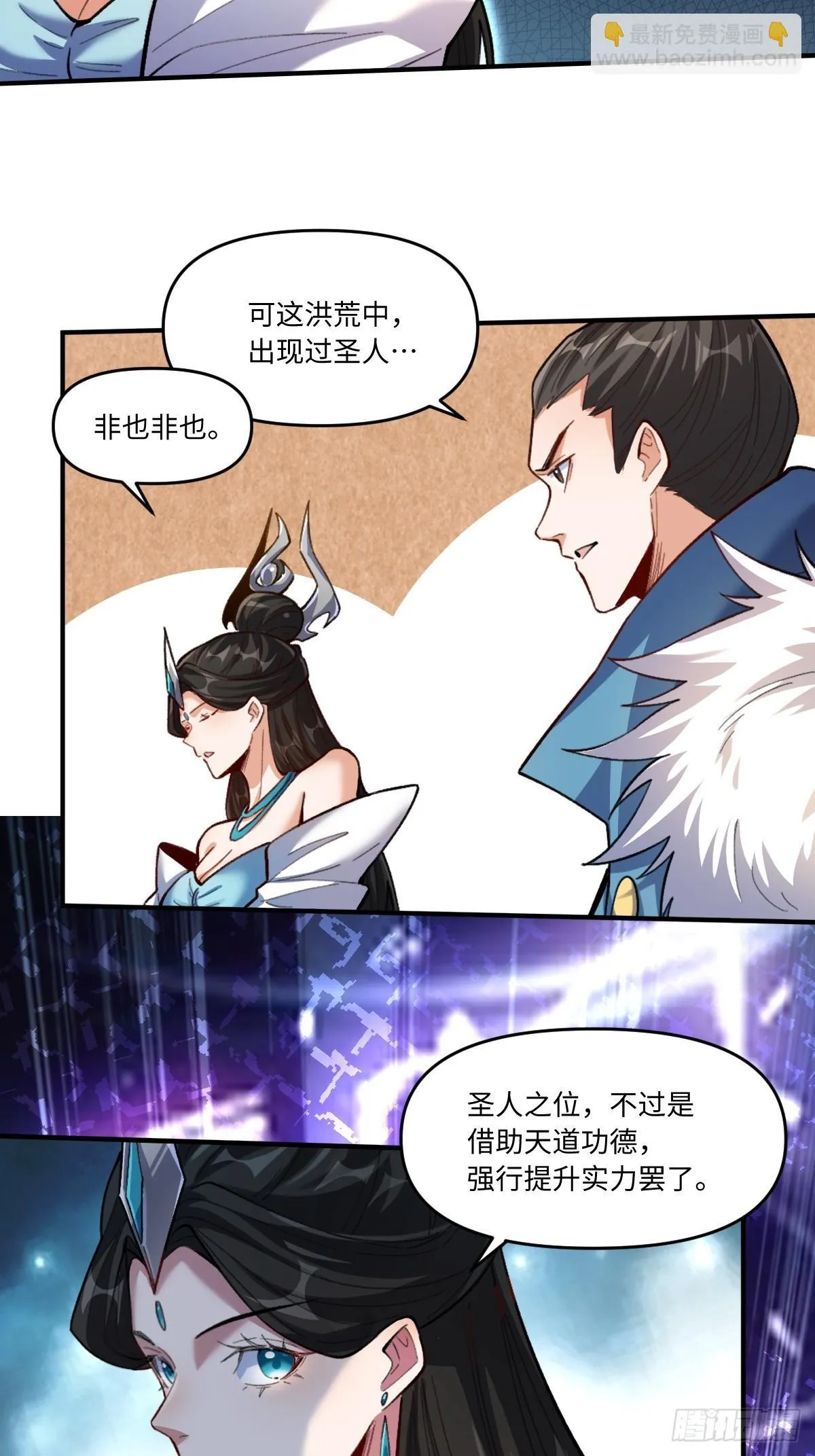 401话 第25页