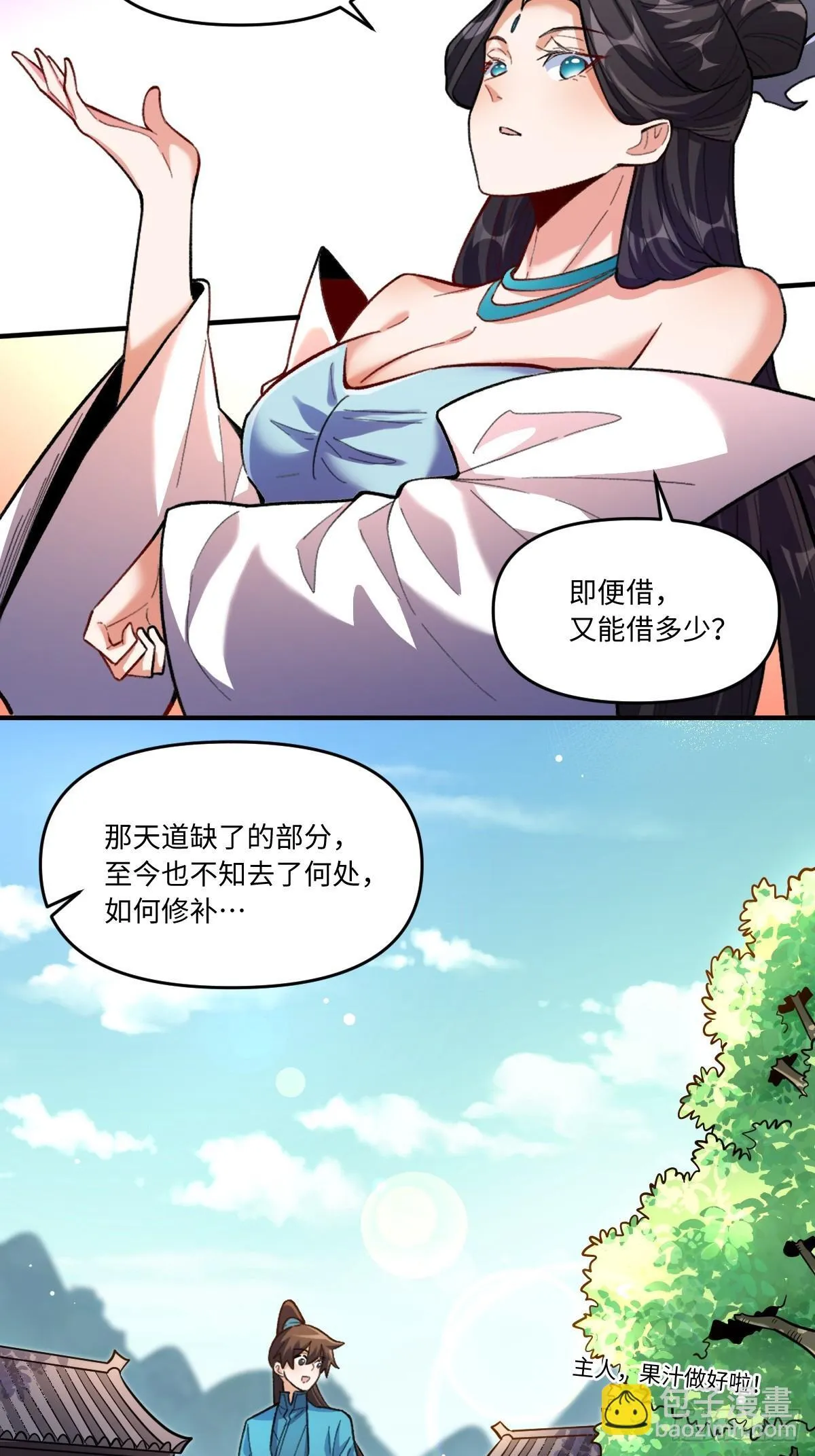 401话 第27页