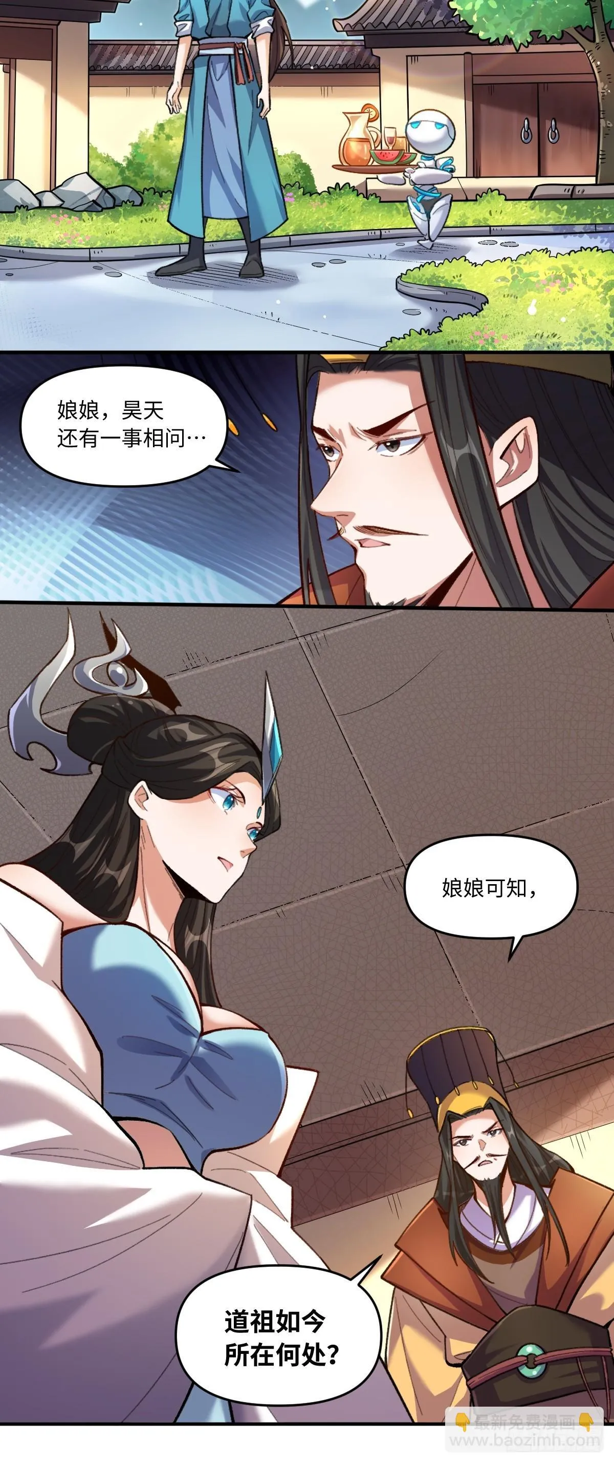 401话 第28页