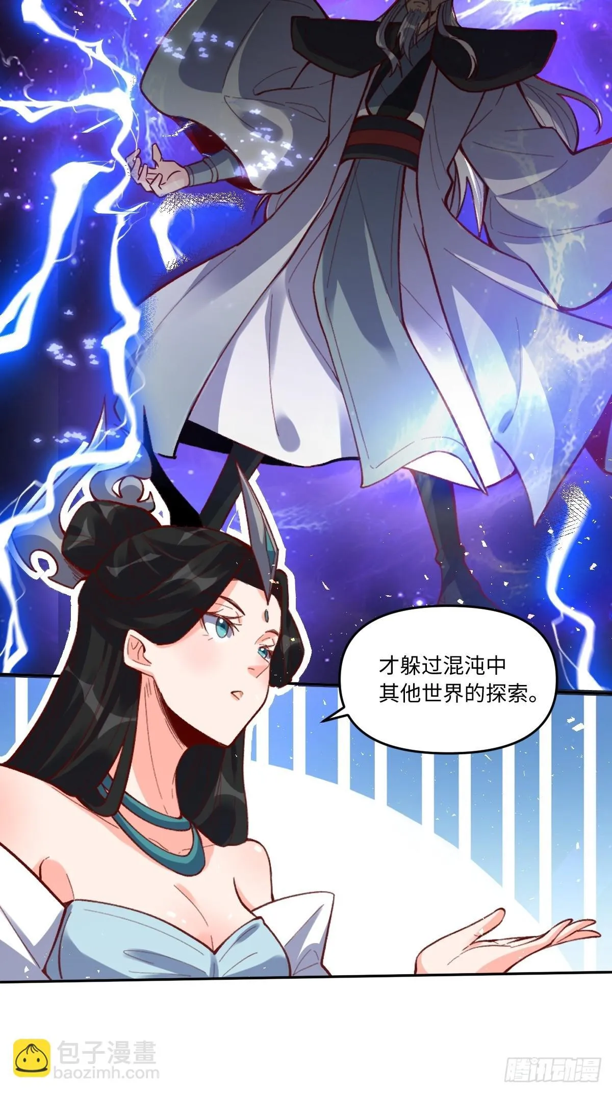 401话 第31页