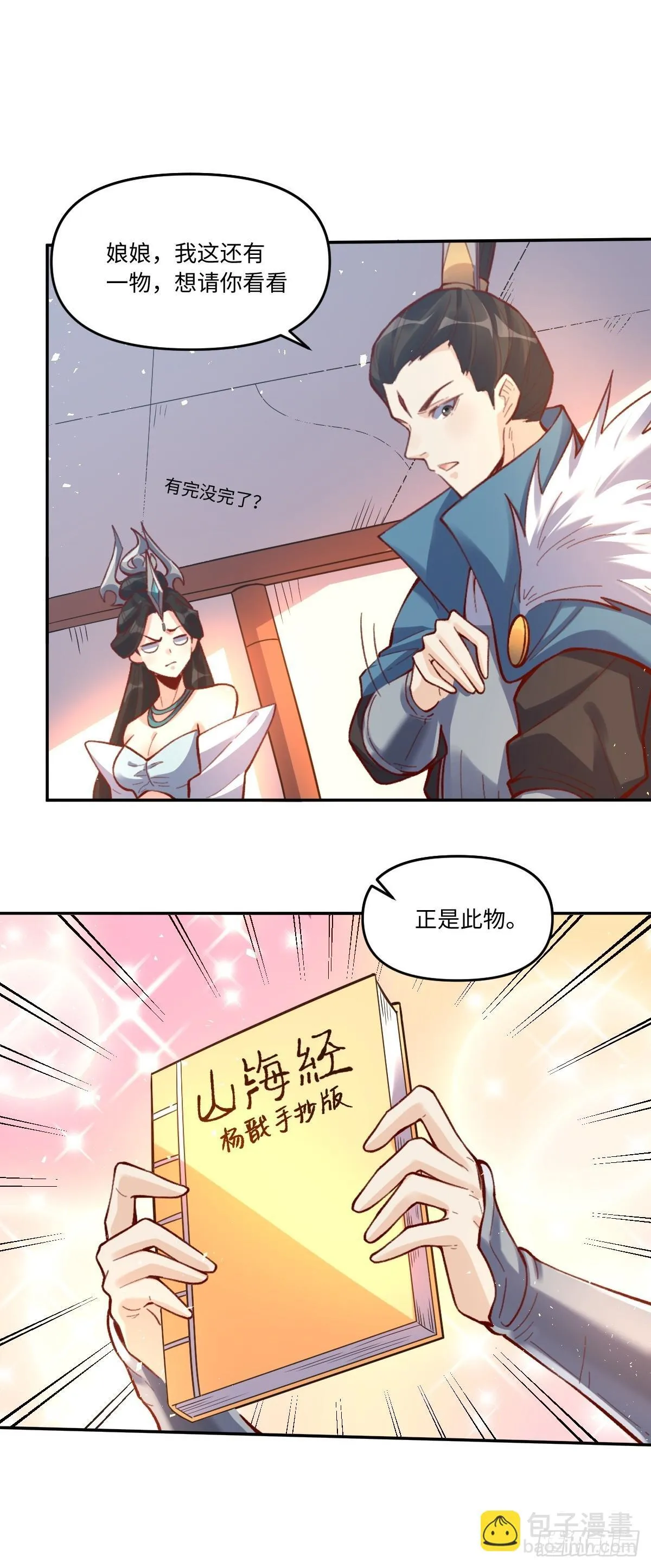 401话 第32页