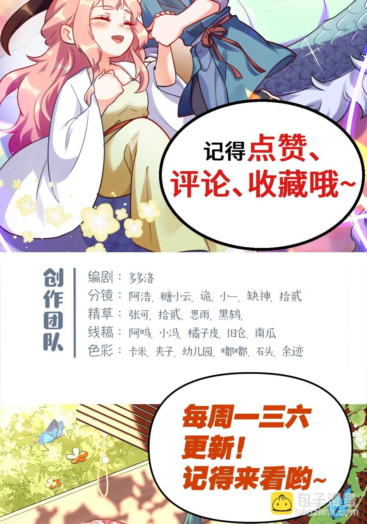 401话 第34页