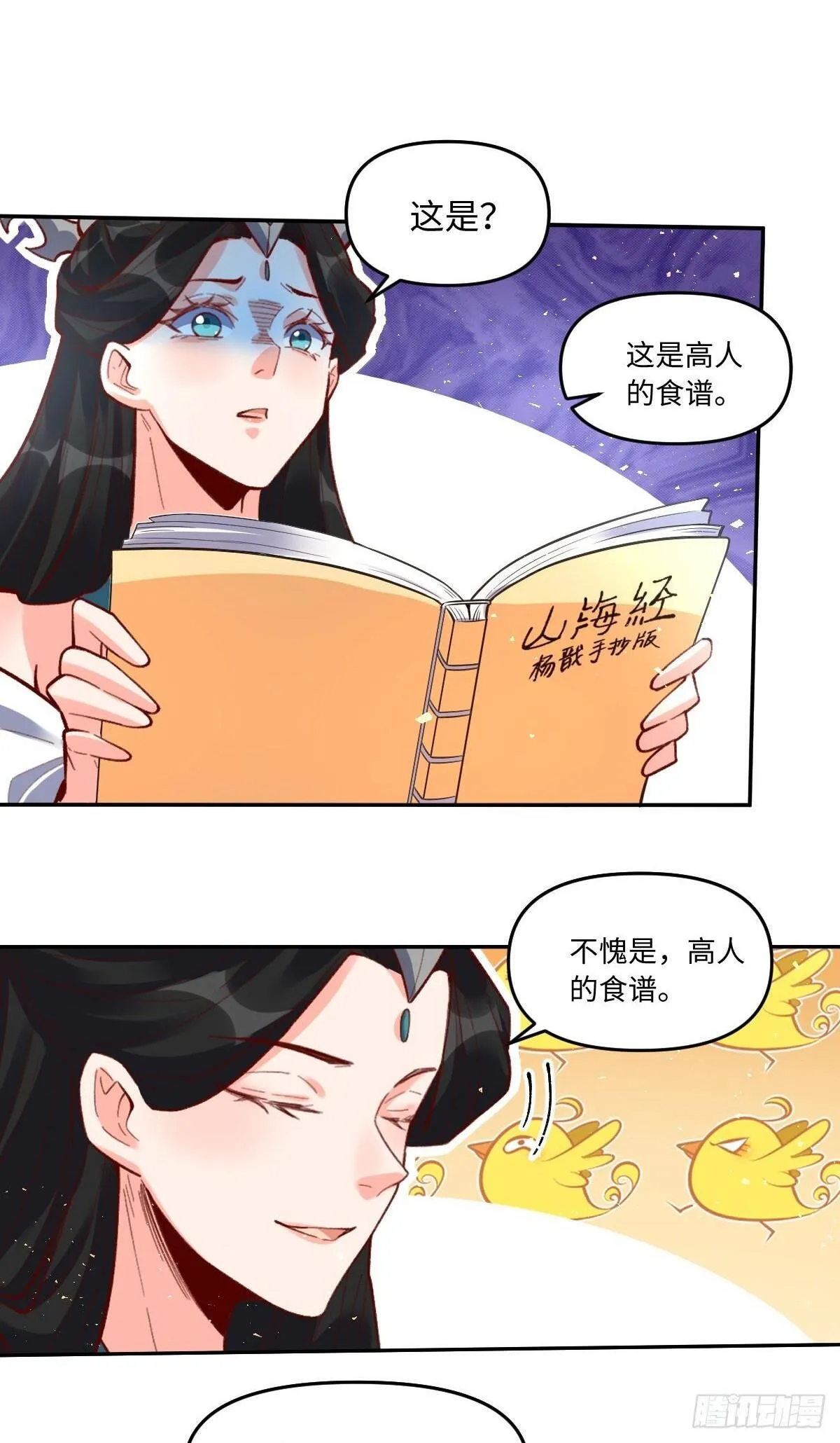 402话 第2页