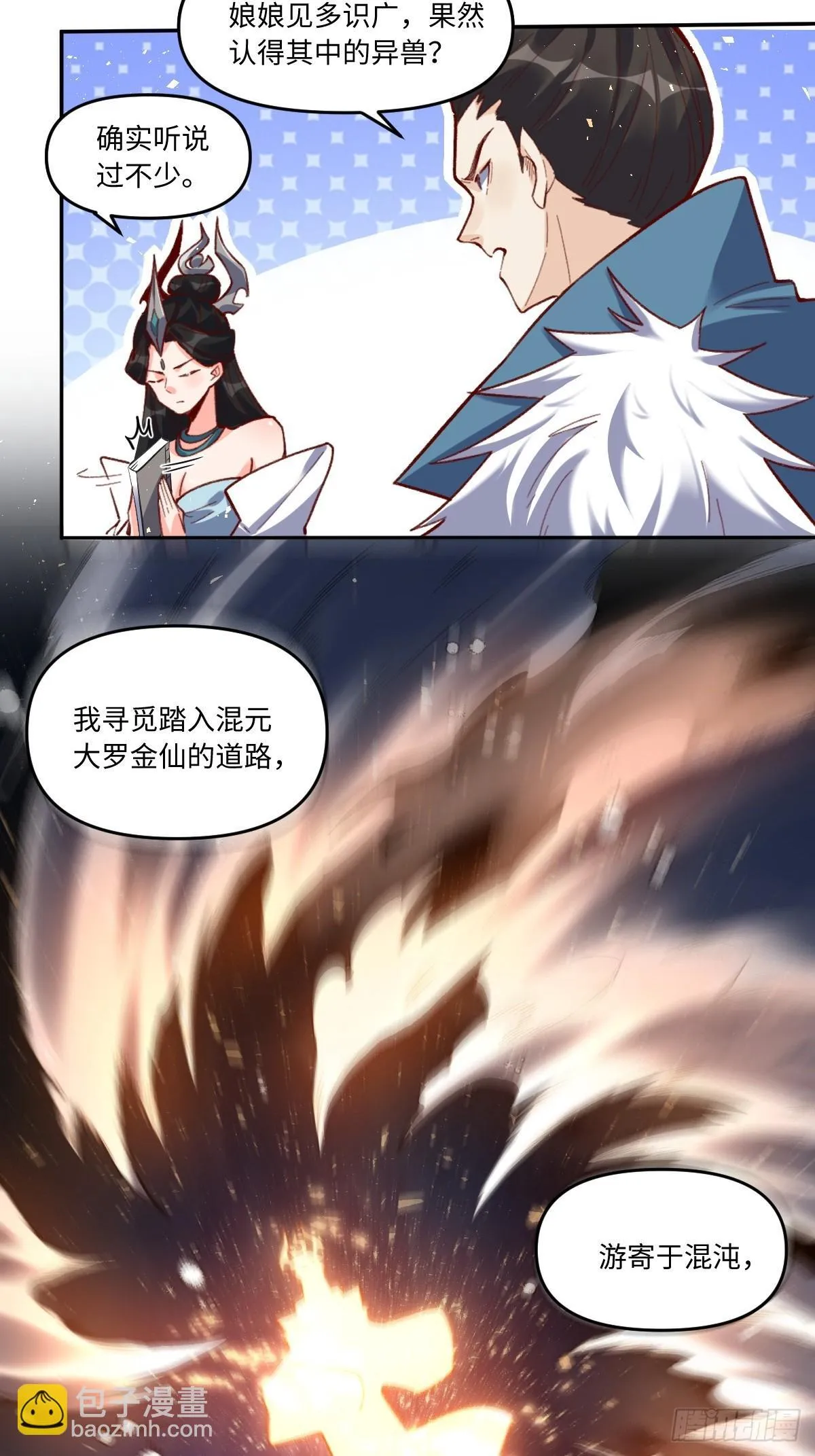 402话 第3页