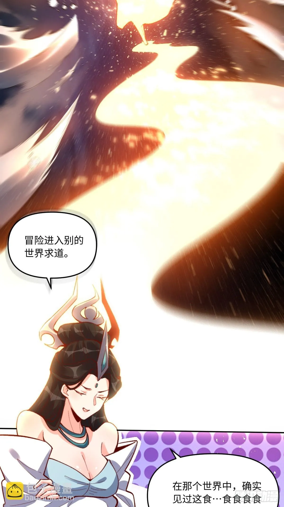402话 第4页