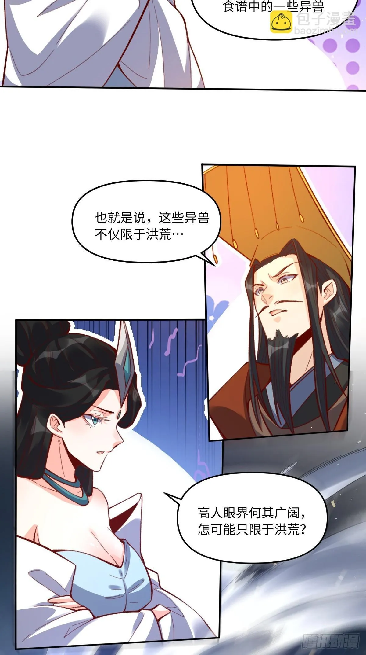 402话 第5页