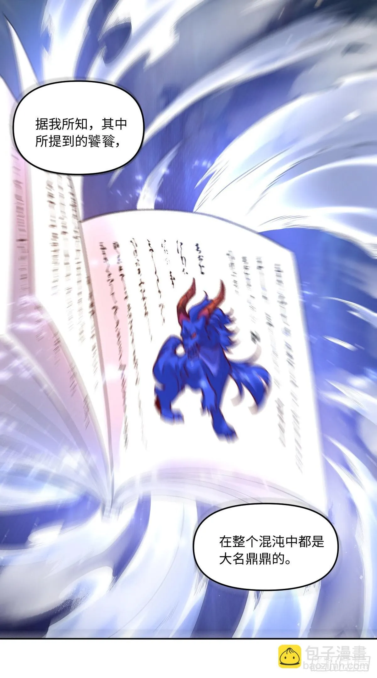 402话 第6页