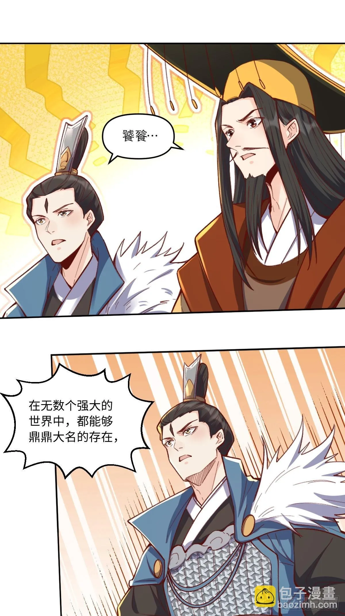 402话 第7页
