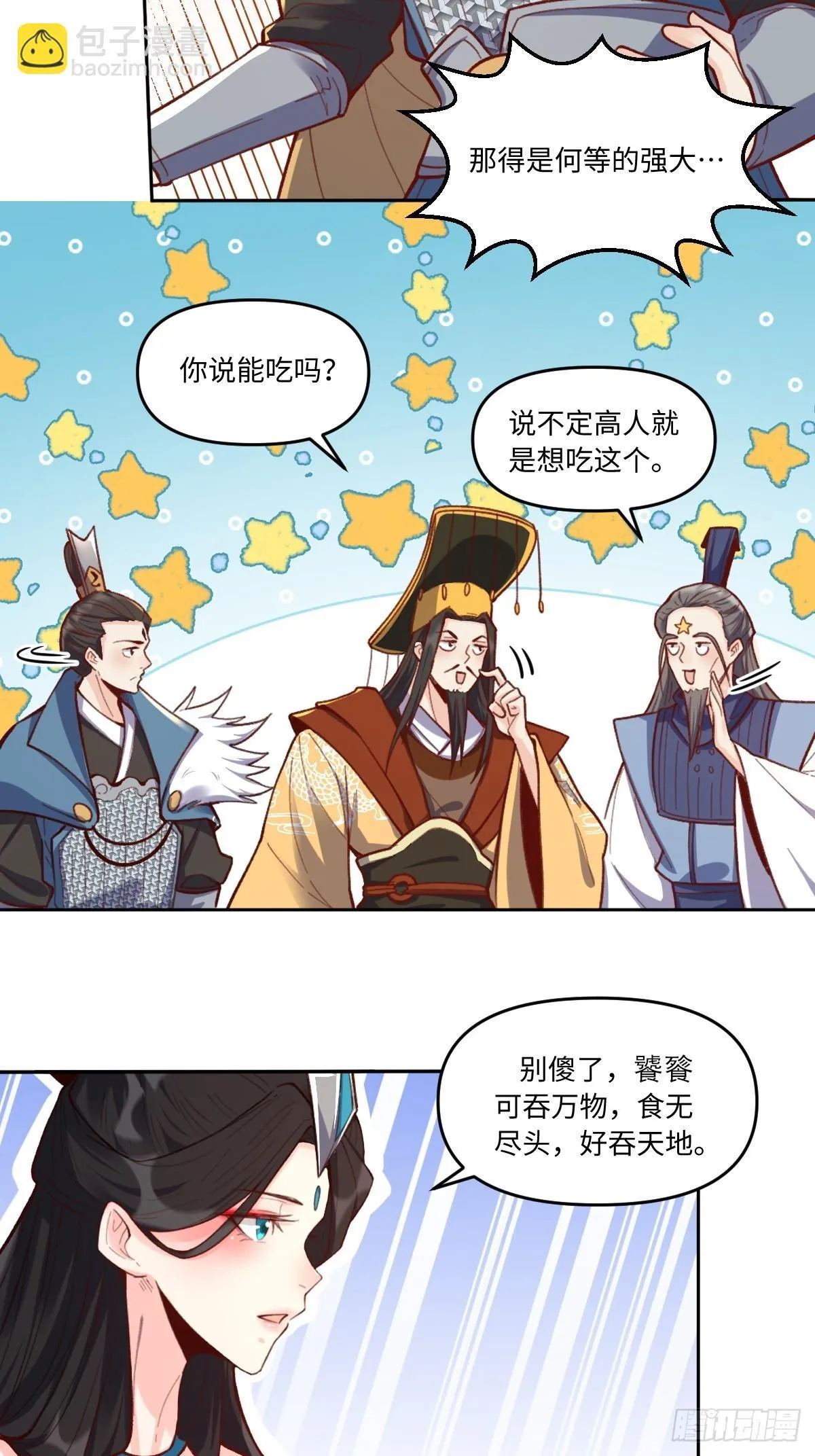 402话 第8页