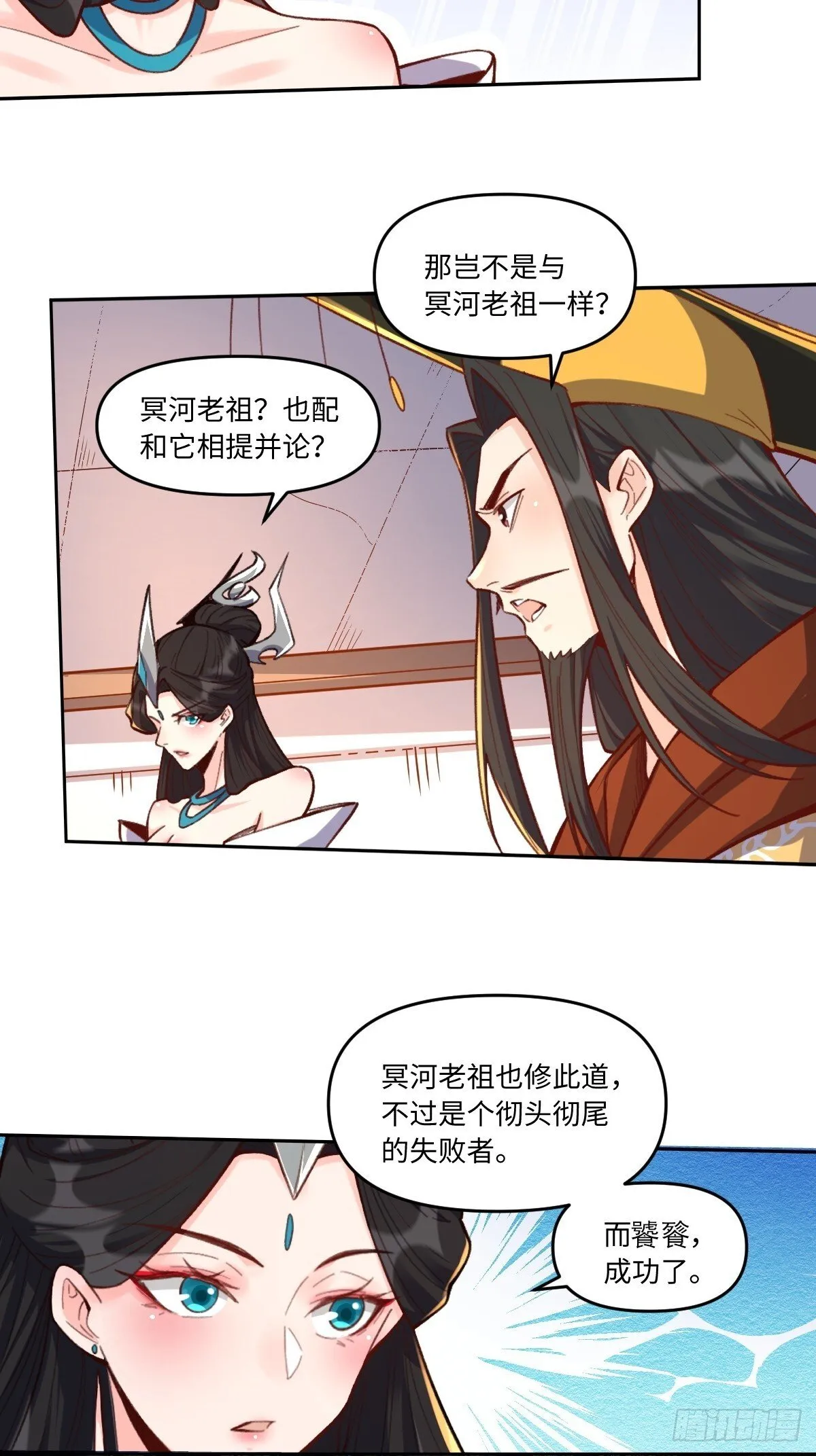 402话 第9页