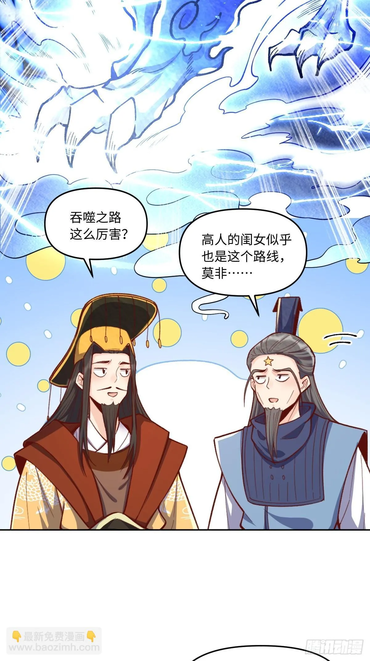 402话 第12页