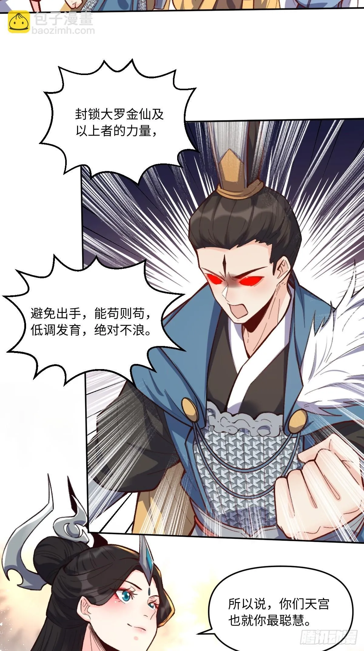 402话 第14页