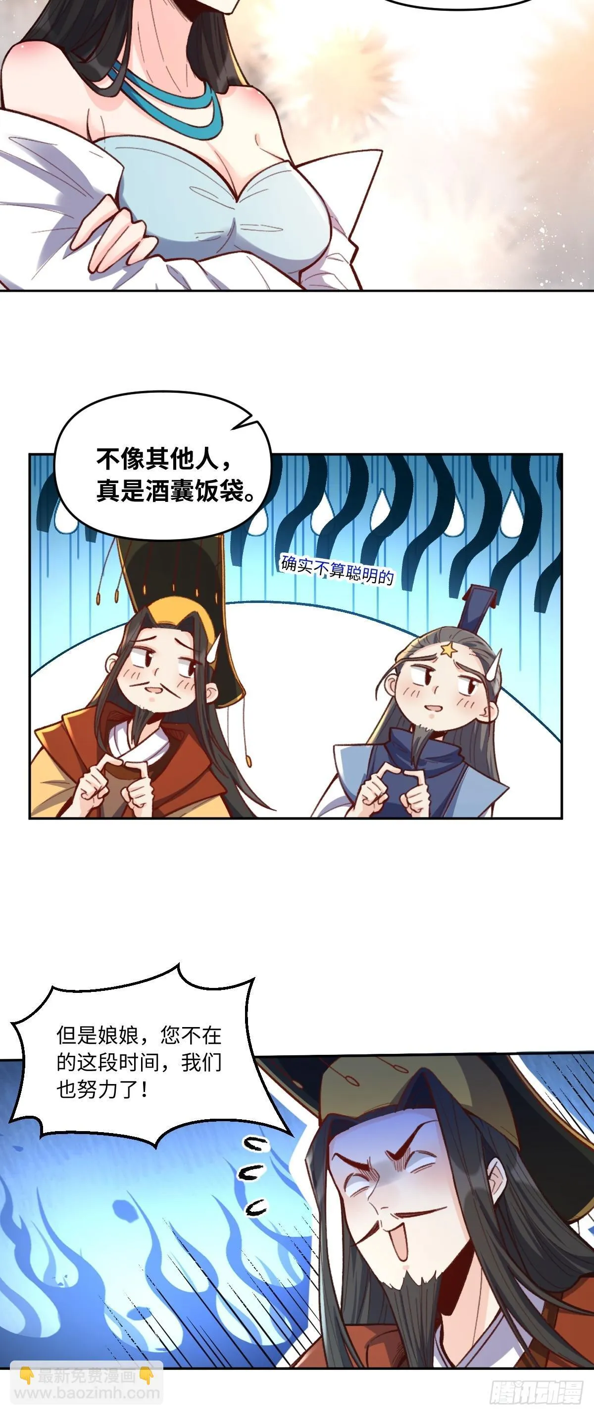 402话 第15页
