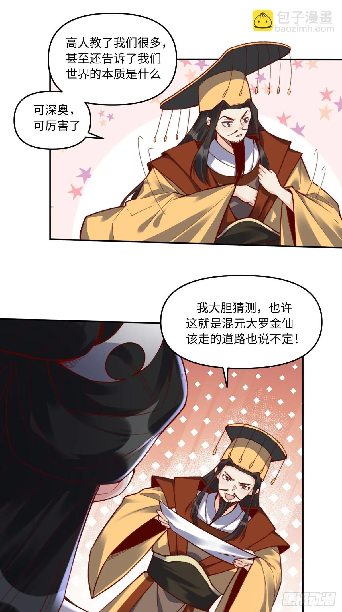 402话 第16页