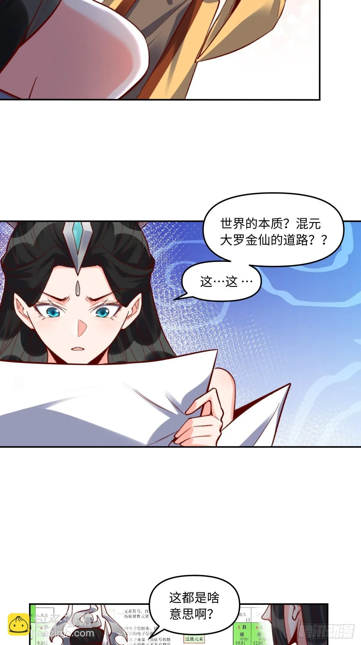 402话 第17页