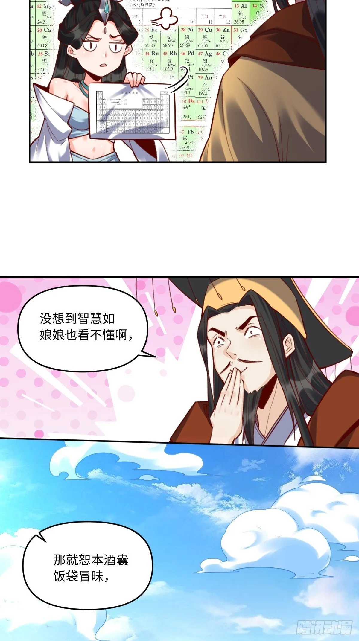 402话 第18页