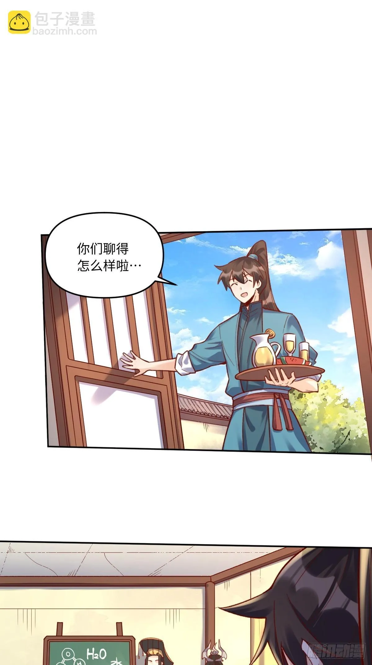 402话 第20页