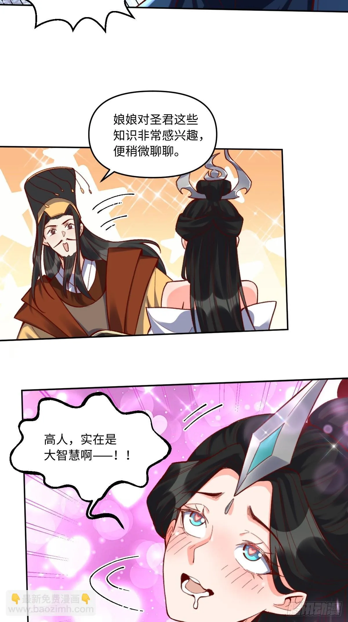 402话 第22页