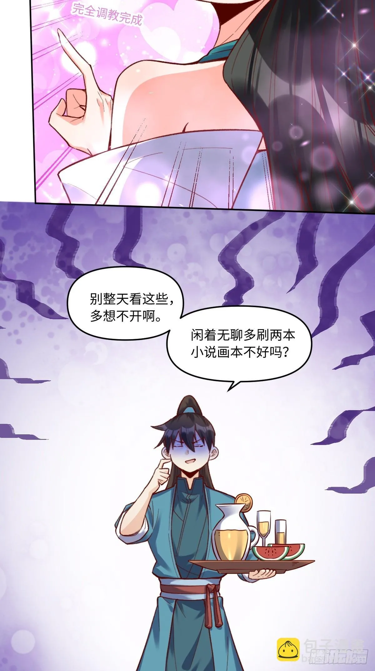402话 第23页