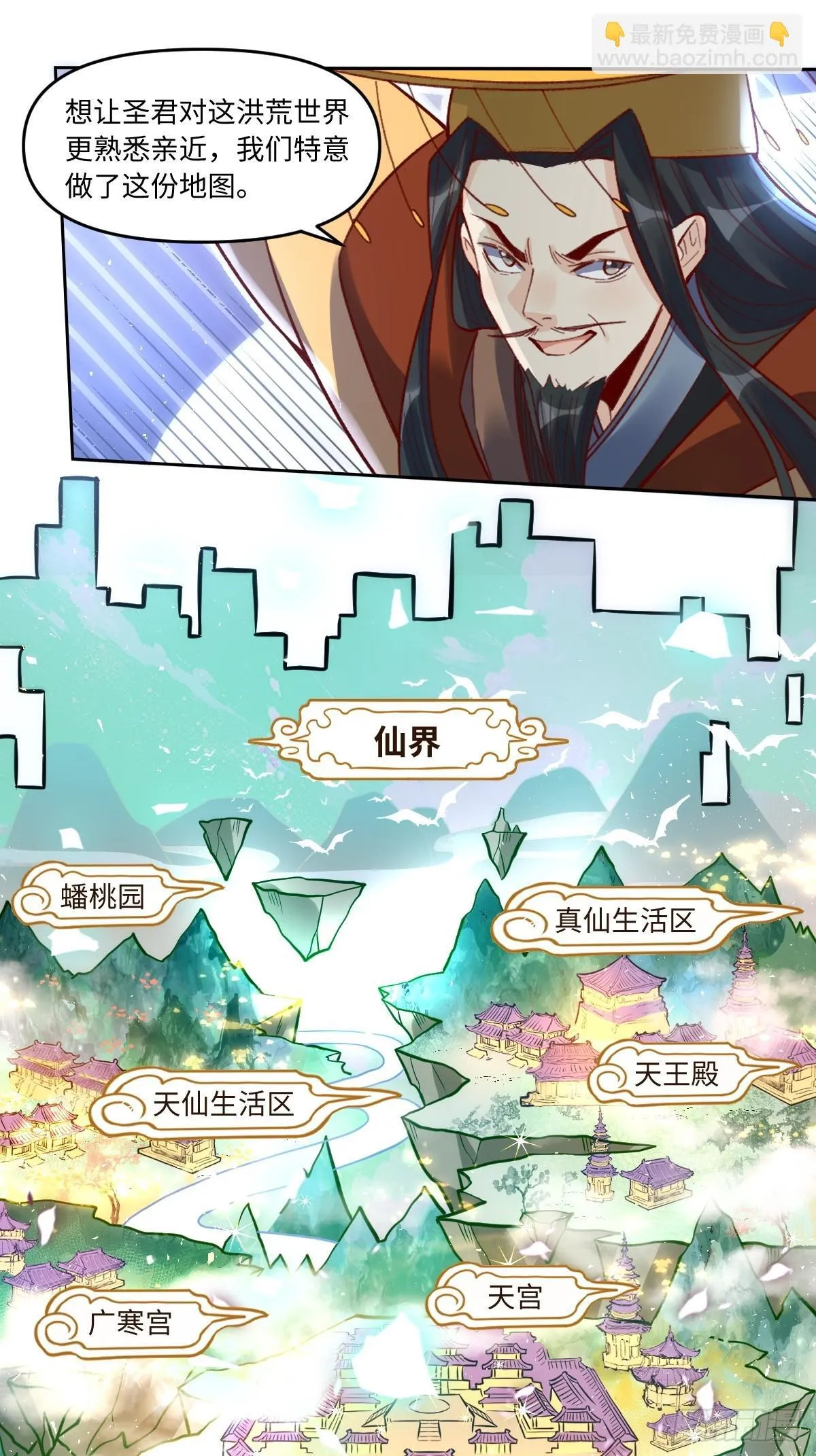 402话 第25页