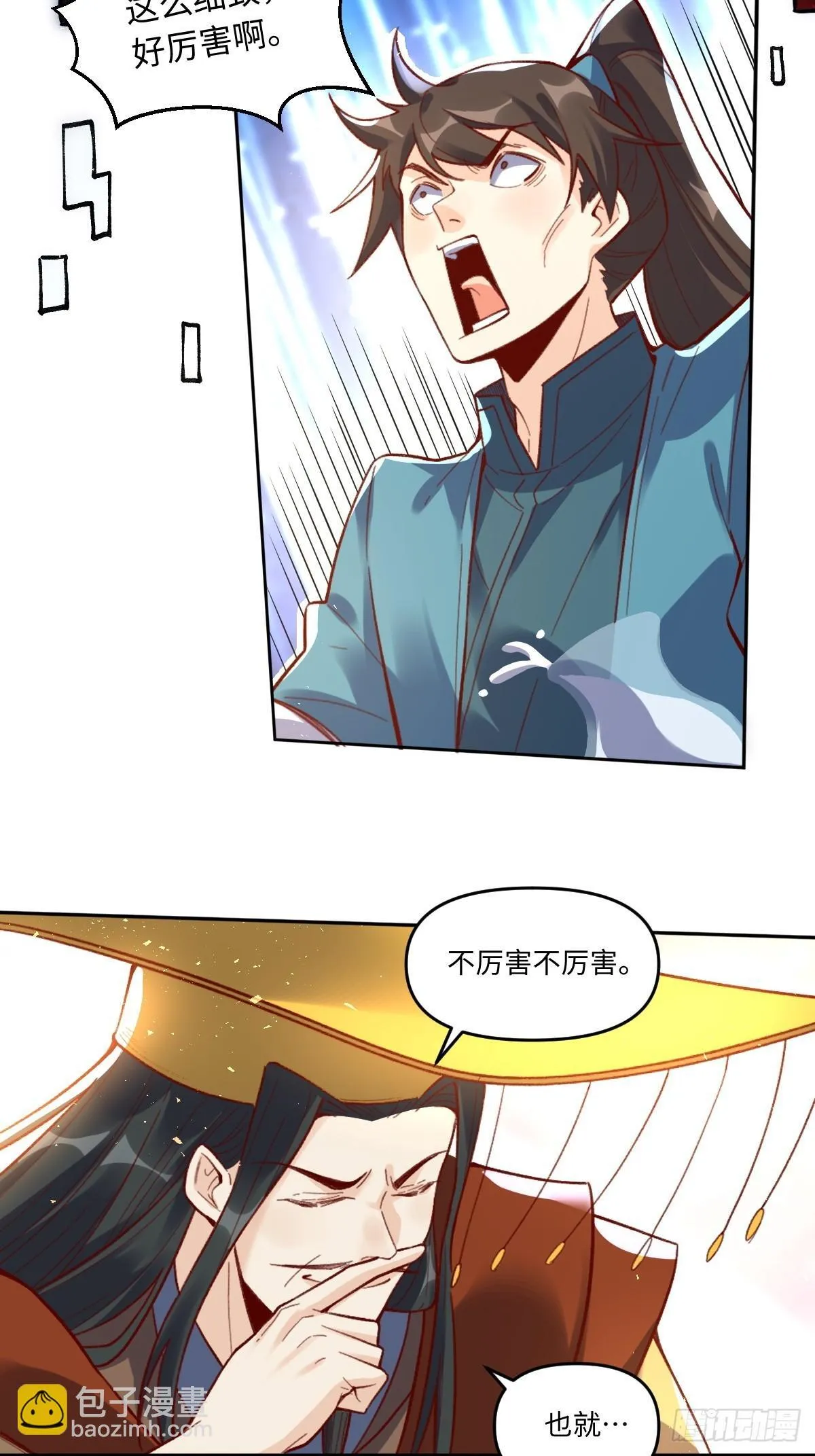 402话 第30页