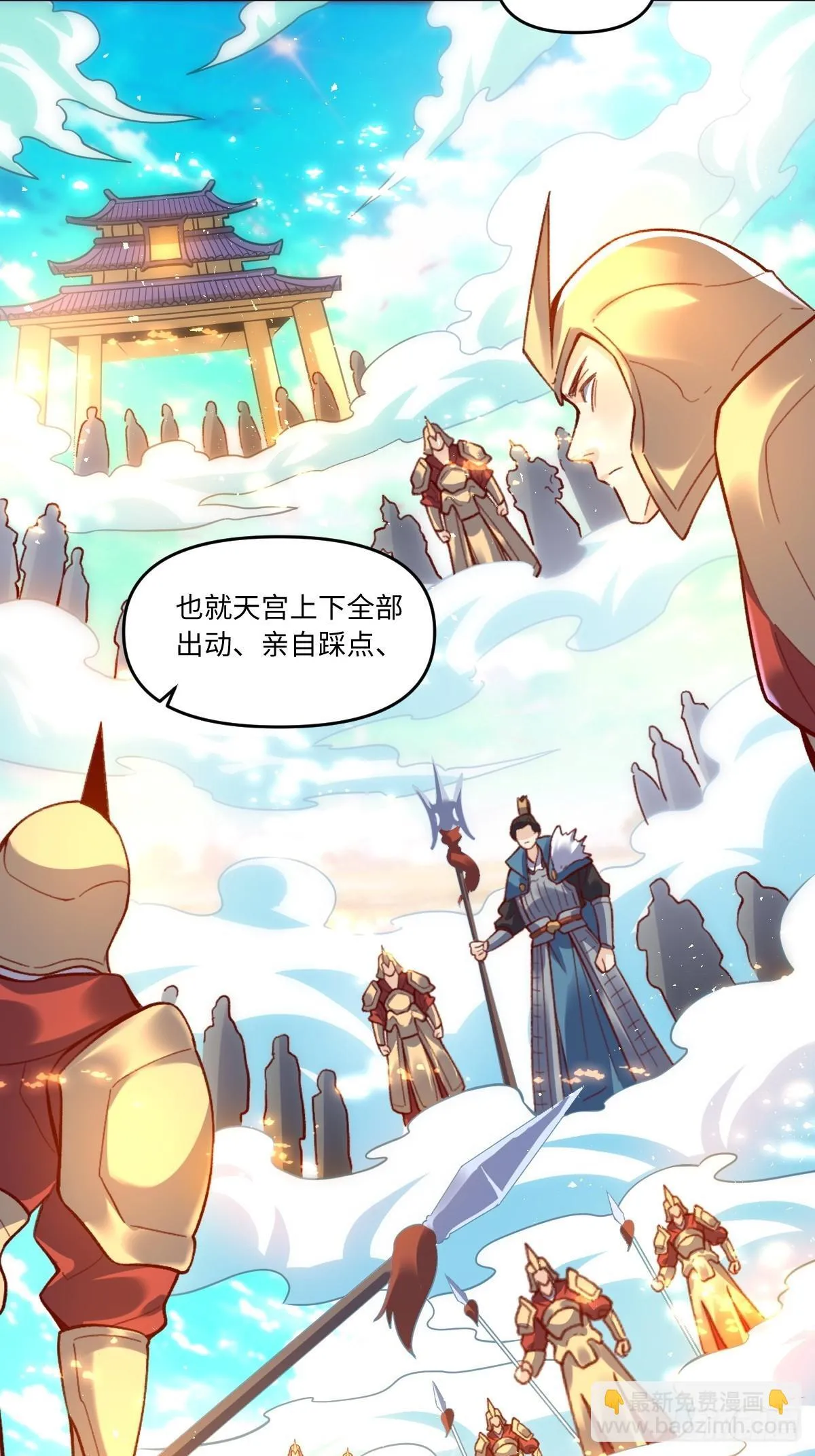 402话 第31页