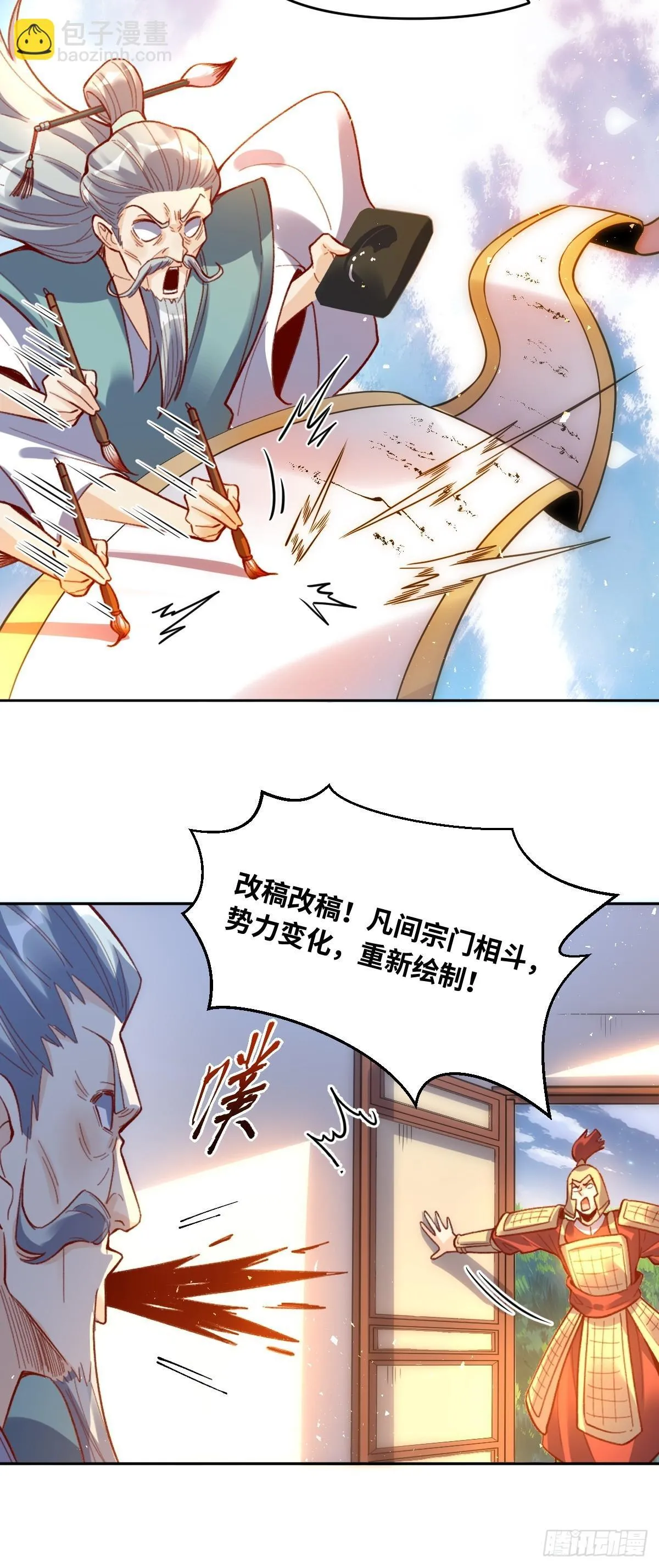 402话 第33页