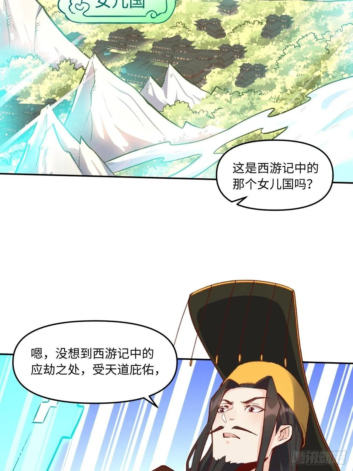 402话 第35页