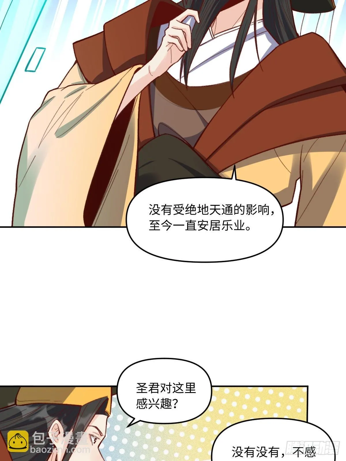 402话 第36页