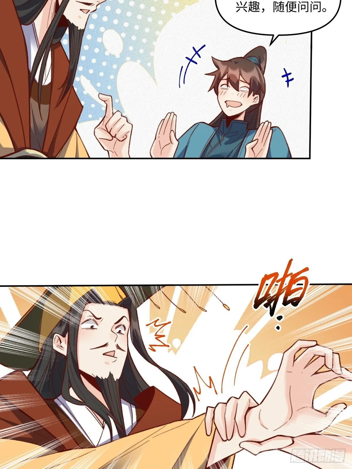 402话 第37页