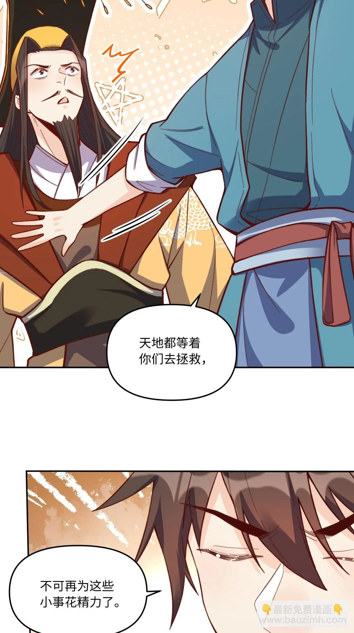 403话 第4页