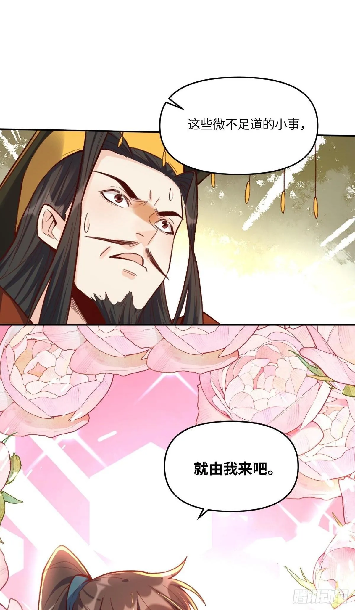 403话 第5页