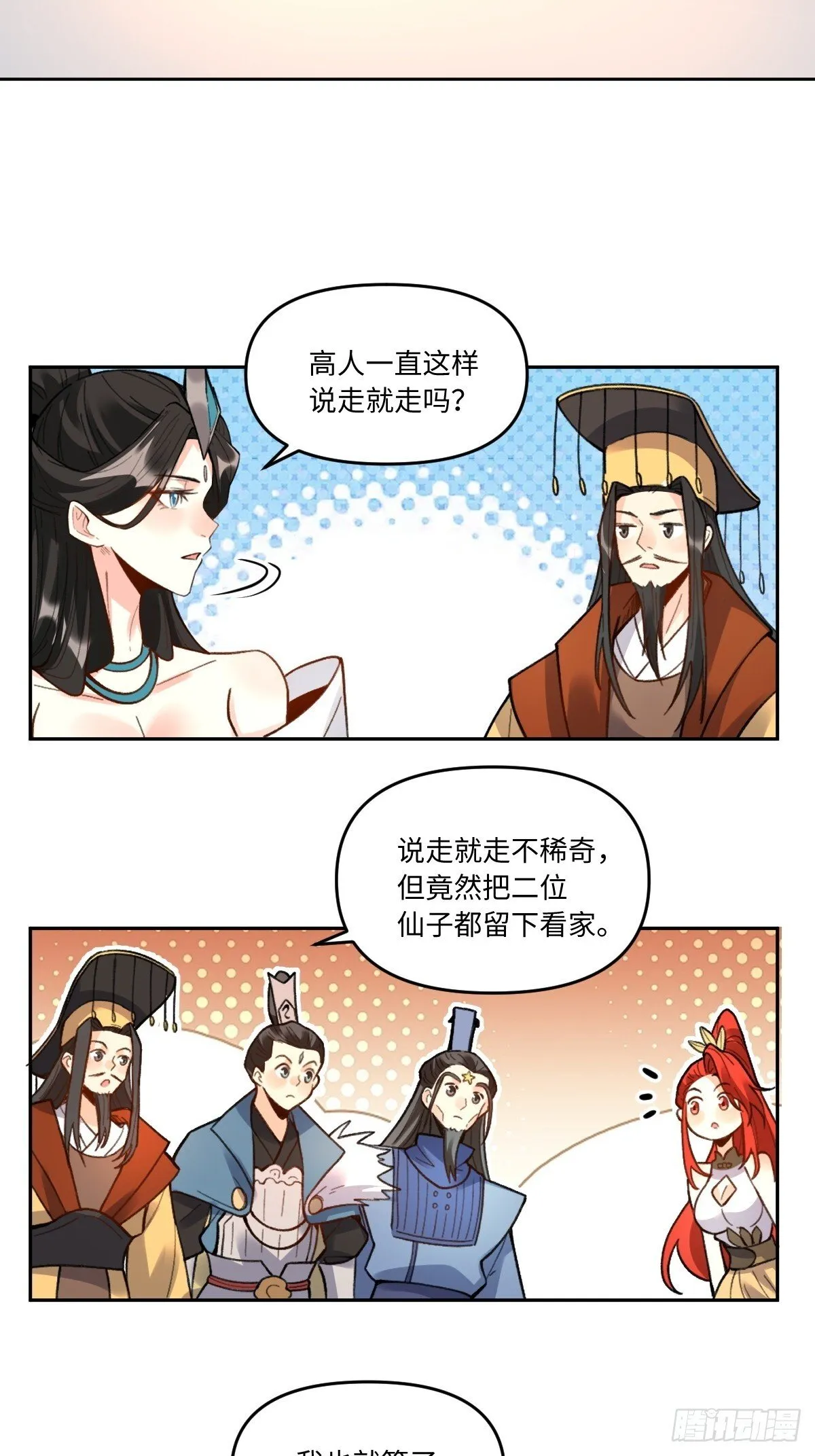 403话 第9页