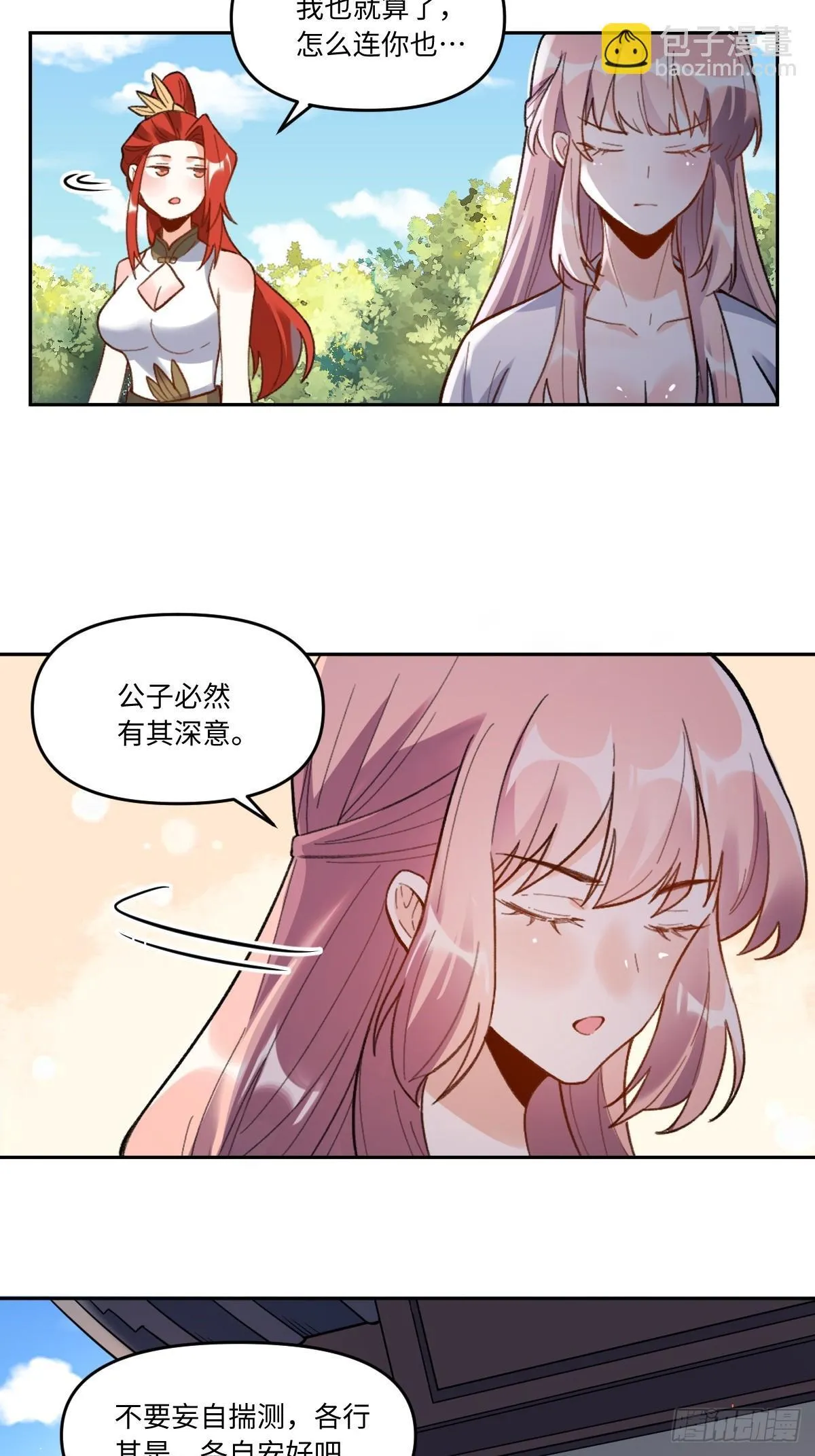 403话 第10页