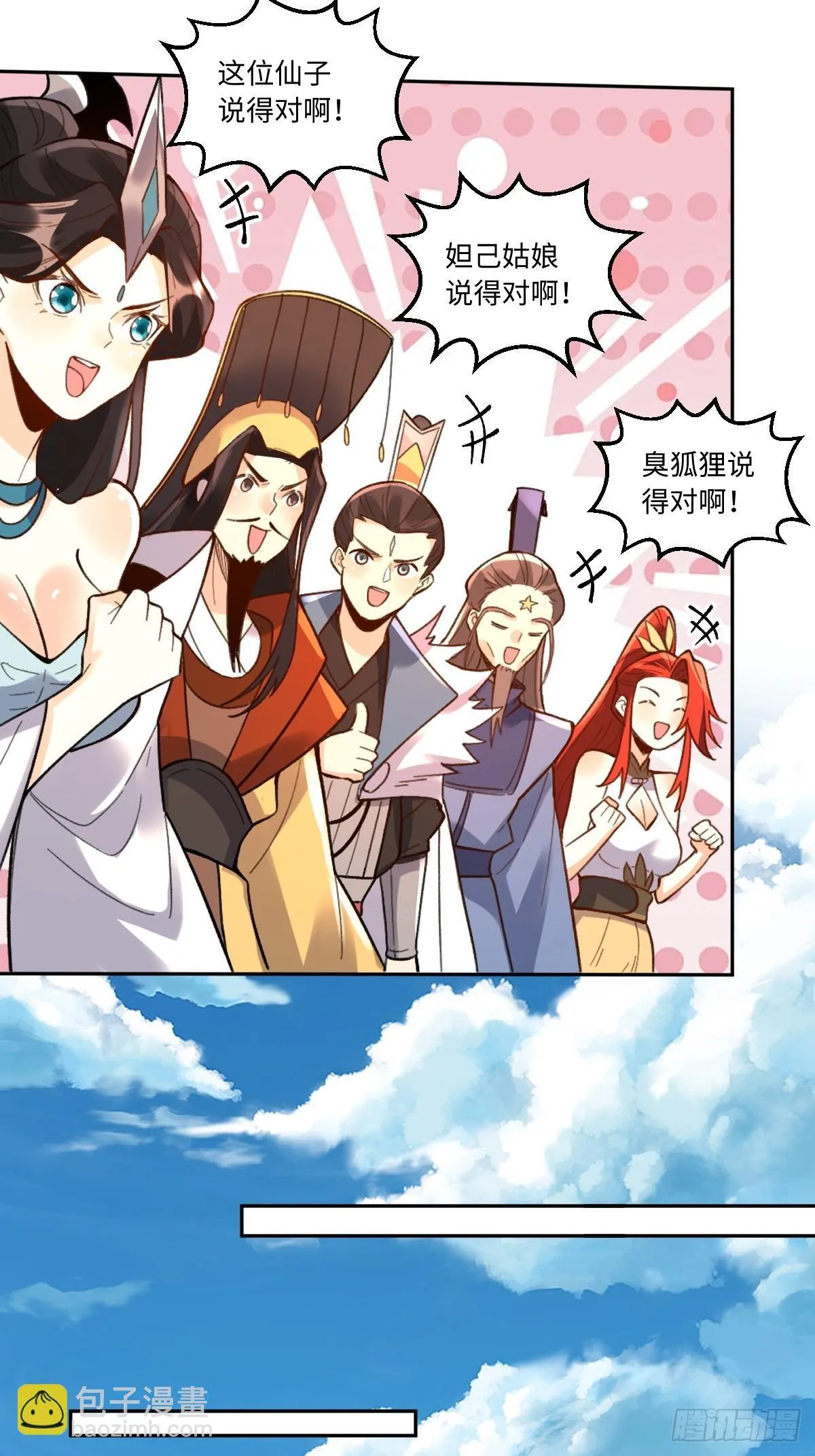 403话 第12页