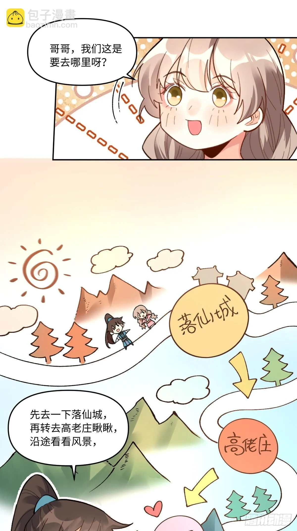 403话 第14页