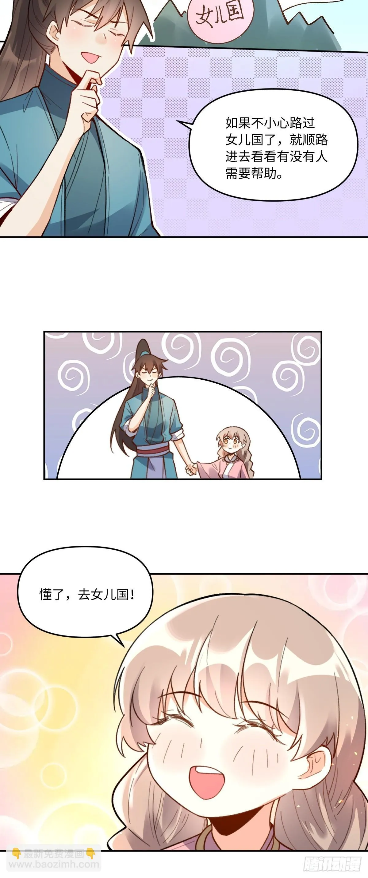403话 第15页
