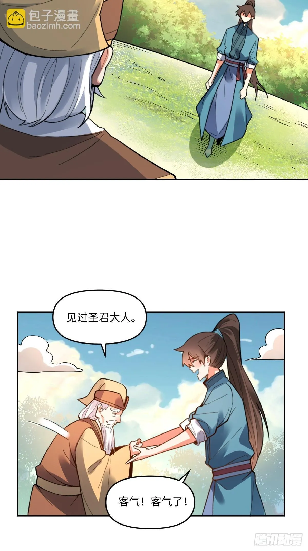 403话 第18页
